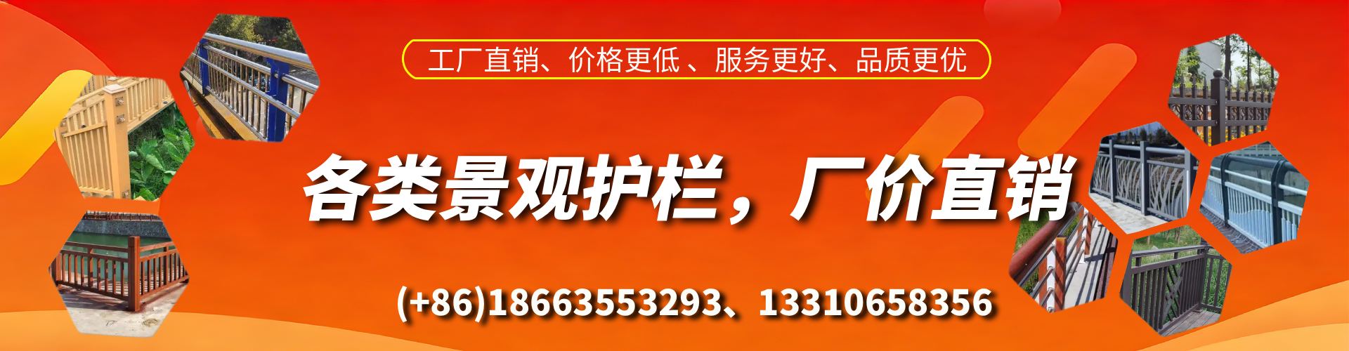 邵阳景观护栏生产厂家